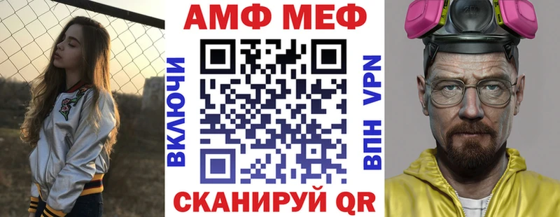 АМФЕТАМИН VHQ  Купить закладки  Южноуральск 