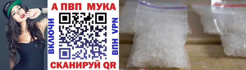 Купить закладки  Южноуральск  Альфа ПВП мука 