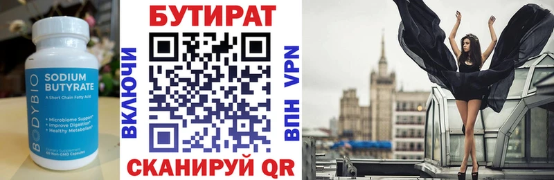 БУТИРАТ жидкий экстази Южноуральск