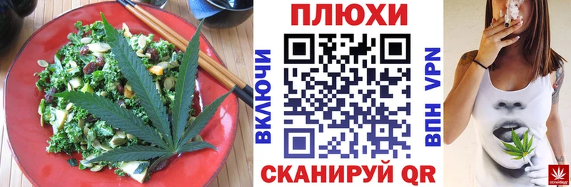 Купить где Южноуральск Еда ТГК конопля