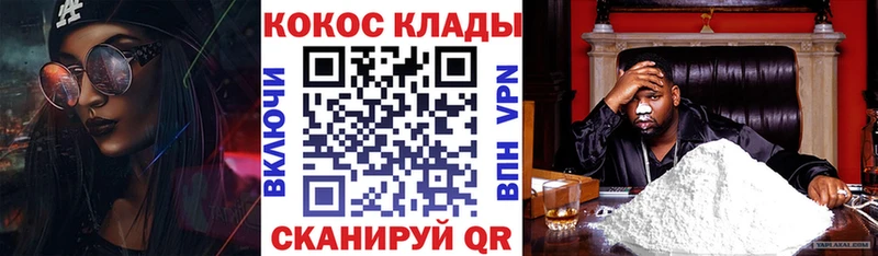 Купить Южноуральск Кокаин Columbia