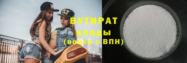бутират Козловка