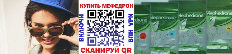 Купить где  Южноуральск  МЕФ мяу мяу 
