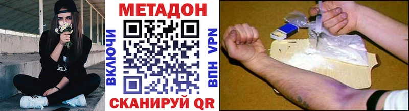 Купить  Южноуральск  МЕТАДОН VHQ 