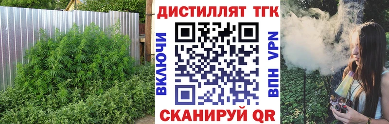 Купить где Южноуральск Дистиллят ТГК вейп