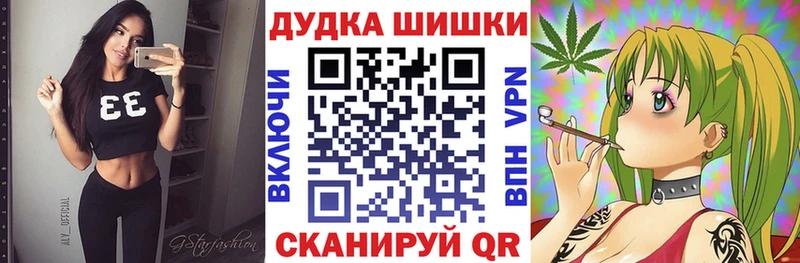 Бошки Шишки планчик Южноуральск